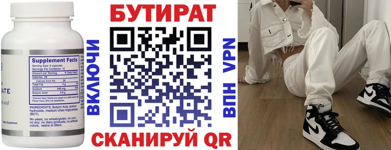 БУТИРАТ буратино shop Telegram Губкин omg ТОР