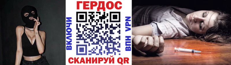 ГЕРОИН хмурый Губкин