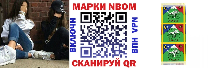 Марки N-bome 1,8мг хочу наркоту Губкин